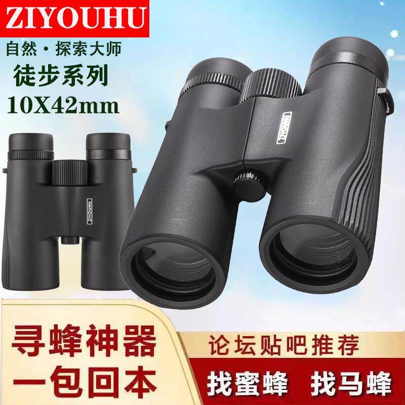 ZIYOUHU望远镜TX系列双筒10x42高倍高清户外可携式大目镜广角望远
