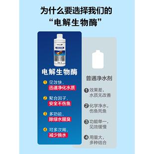 十川上野净水电解生物酶硝化细菌鱼缸净水剂鱼缸专用清水净化剂