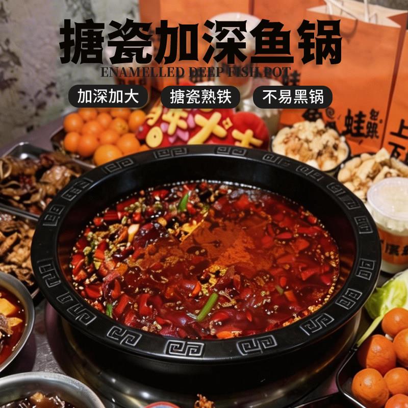 搪瓷珐琅加深火锅锅具美蛙鱼火锅商用不粘锅火锅盆电磁炉燃气铁锅