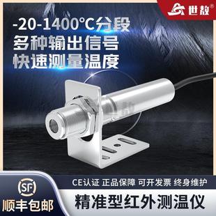 非接触式工业测温仪在线式红外测温仪温度传感器温度感应探头温控