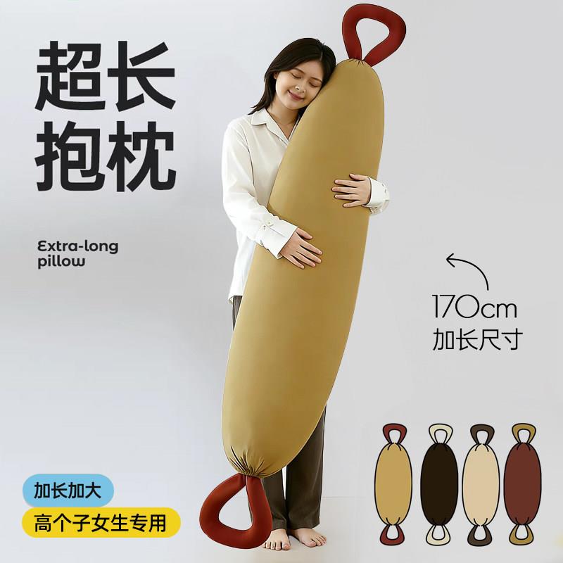 长条夹腿睡眠抱枕侧睡女生睡觉专用抱抱枕软长枕头床上靠枕高个子