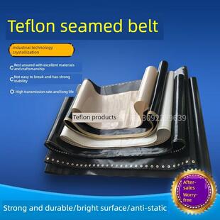 粘合机有缝输送带压衬机/ 烫朴机压光机带/特氟龙耐高温输送带