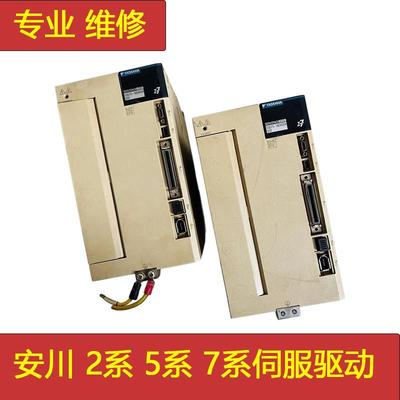 专业维修安川驱动器2系5系7系控制器 维修伺服电机 变频器修理