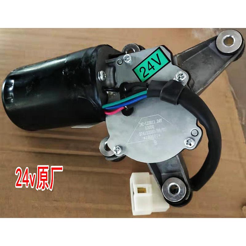 适用于江淮货车原厂雨刮杆电机康铃好运帅骏铃威铃配套12V24V电机