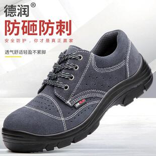 德润劳保鞋男士防砸防刺穿轻便透气绝缘电工6KV安全鞋工地老保鞋