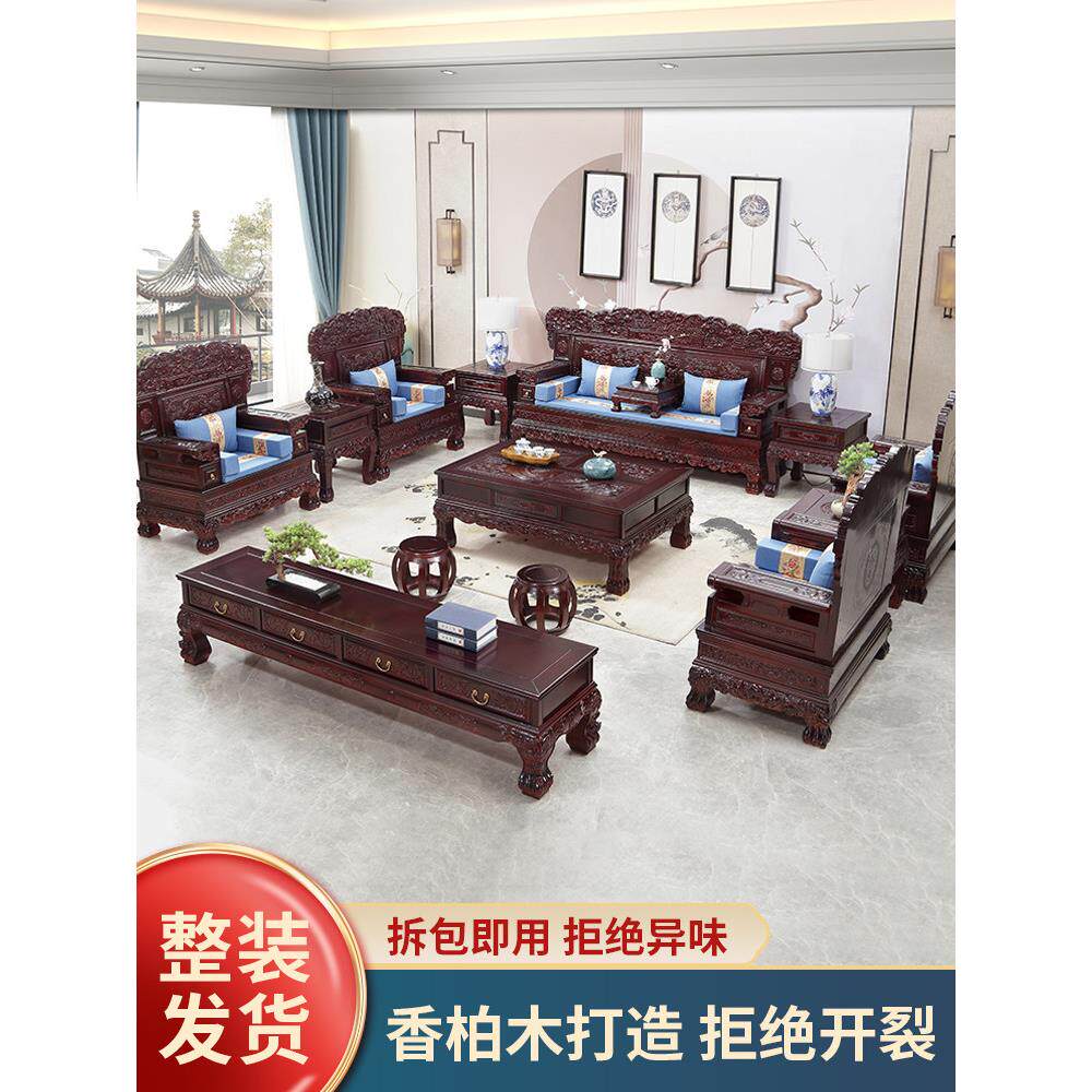 中式古典实木沙发组合客厅红木家具套装全实木明清彷古雕花木沙发