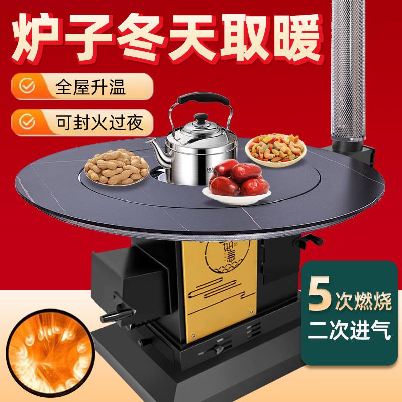 柴火炉冬季取暖烤火炉农村家用室内暖气炉冬天烧柴气化炉柴煤两用