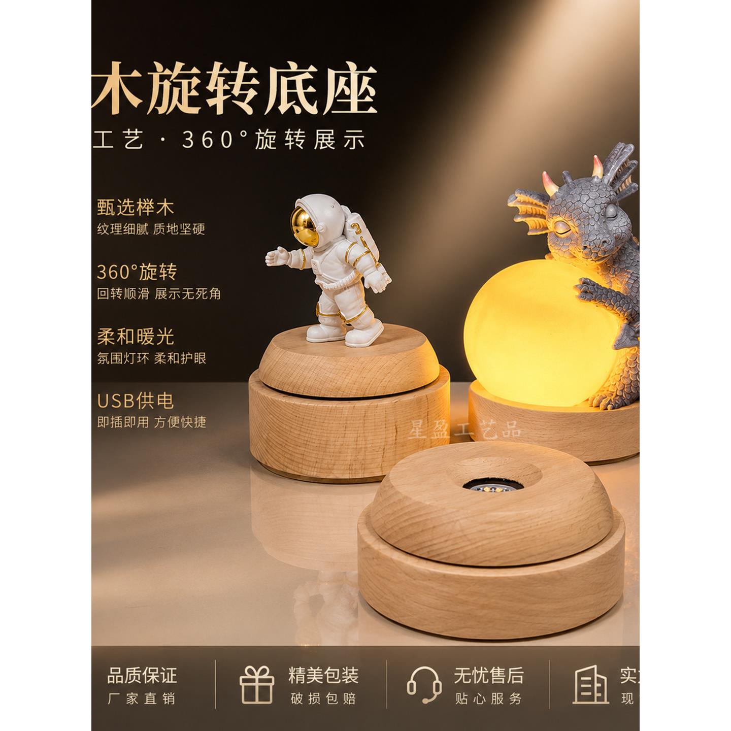 厂家定制实木自动旋转小夜灯充电暖光发光台灯创意礼物浪漫摆件
