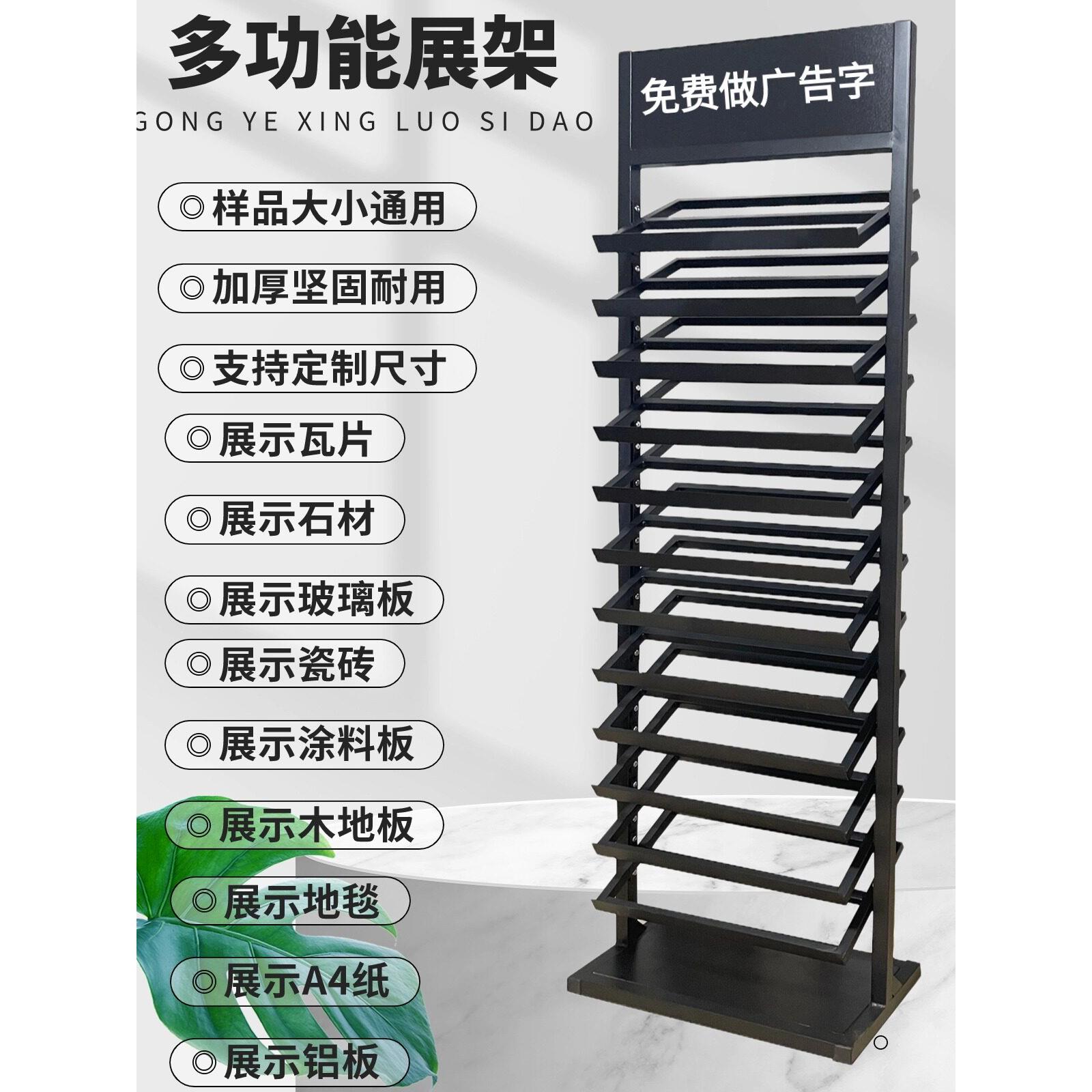 瓷砖样品展架玻璃样块摆放橱柜门色板铝扣板石材石英石落地展示架