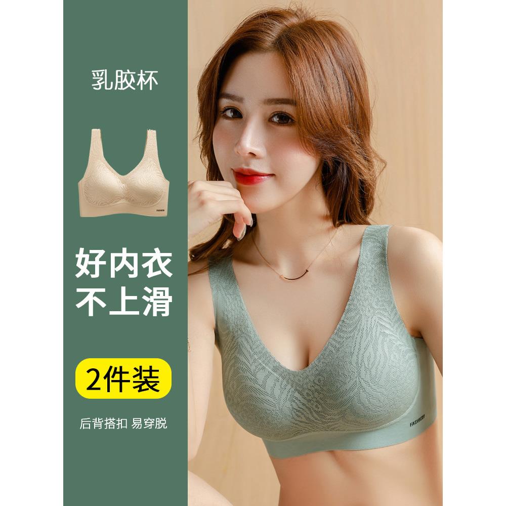 乳胶无缝内衣的妇女与小乳房,托举,无线,可调节运动乳房收缩反