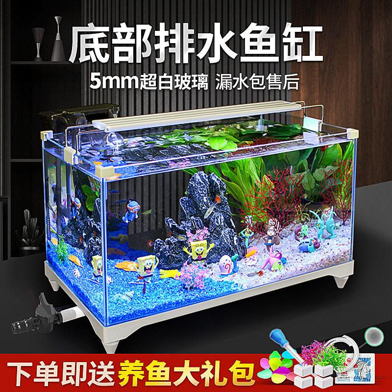 鱼缸带底部排水超白鱼缸客厅小型家用生态桌面玻璃乌龟金鱼缸水草