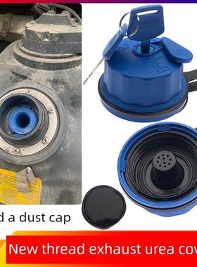 适配重汽汕德卡C7H/G7尿素盖豪沃TX/T7H/TH7国六新款潍柴尿素箱盖