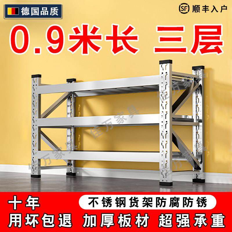 90公分长304不锈钢重型货架90cm长三层商用仓储储物架仓库置物架,商业/办公家具,仓储货架,淘宝优惠券,粉丝福利购,淘宝优惠卷