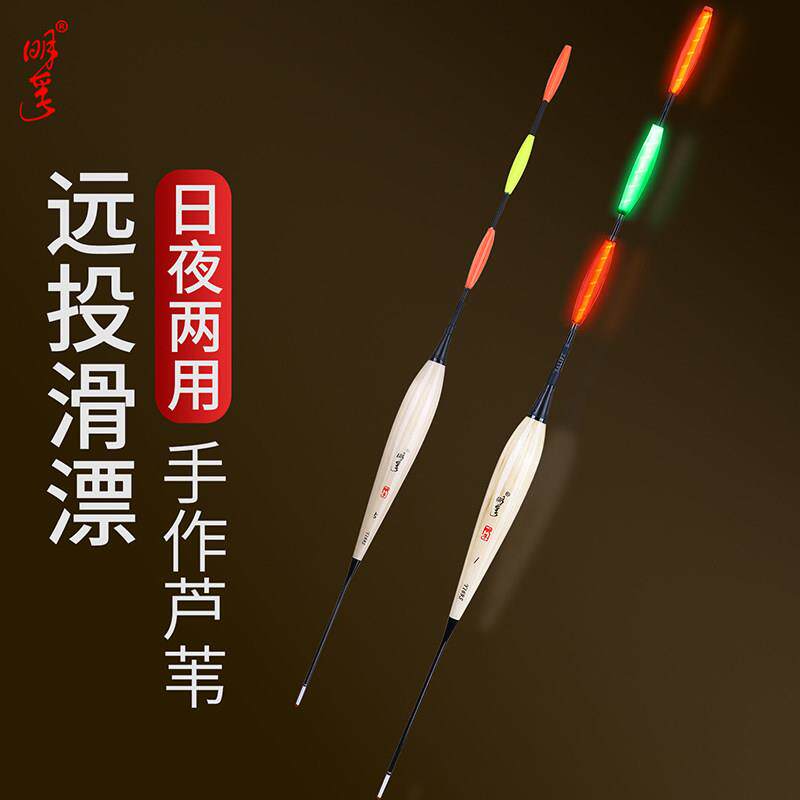 明孚正品芦苇路滑漂日夜两用加粗醒目大物漂矶钓远投电子夜光鱼漂