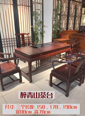 新中式茶桌椅组合酸枝木茶台办公室功夫实木茶台带椅整装榫卯结构