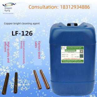 黄铜紫铜光亮剂铜锈去除剂洗铜水铜氧化皮清洗剂酸洗抛光剂洗铜水