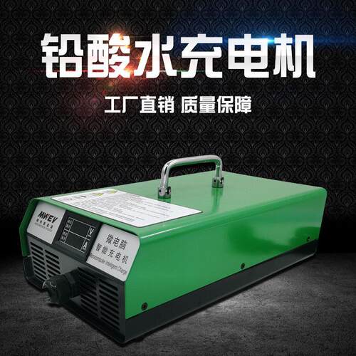 24V48V60V72V铅酸加液电池充电器10A15A18A25A35A60A智能充电机