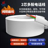 电话线2芯4芯单股纯铜电话线RJ11连接线水晶头线办公机房连接线