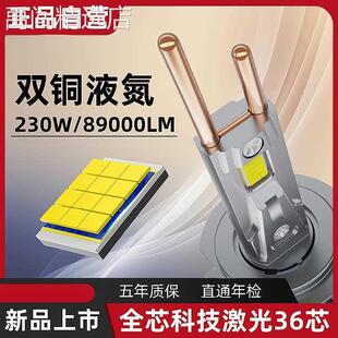 货车24V 超亮双铜管汽车激光LED大灯H1远光H7近光灯12V远近一体H4
