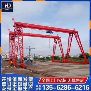 MH门式起重机龙门吊 单梁双梁起重机 1吨至50吨 恒德品牌 西瓜红