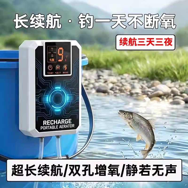 便携式充电增氧泵超长续航钓鱼打氧器双孔增氧静音打氧机鱼缸增氧