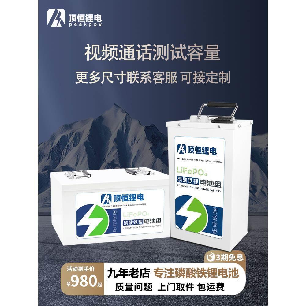 顶恒电动车锂电池48V60V72V磷酸铁锂外卖快递专用三轮车电瓶定制