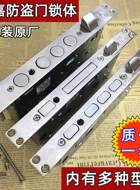 正品 万嘉防盗门锁体单活双不锈钢圆柱锁体WANJIA防盗门锁具通用