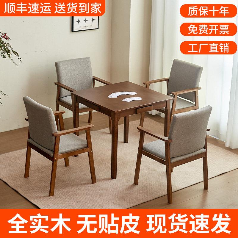 实木小方桌掼蛋专用桌正方形餐桌扑克棋牌桌四方桌打牌桌子麻将桌