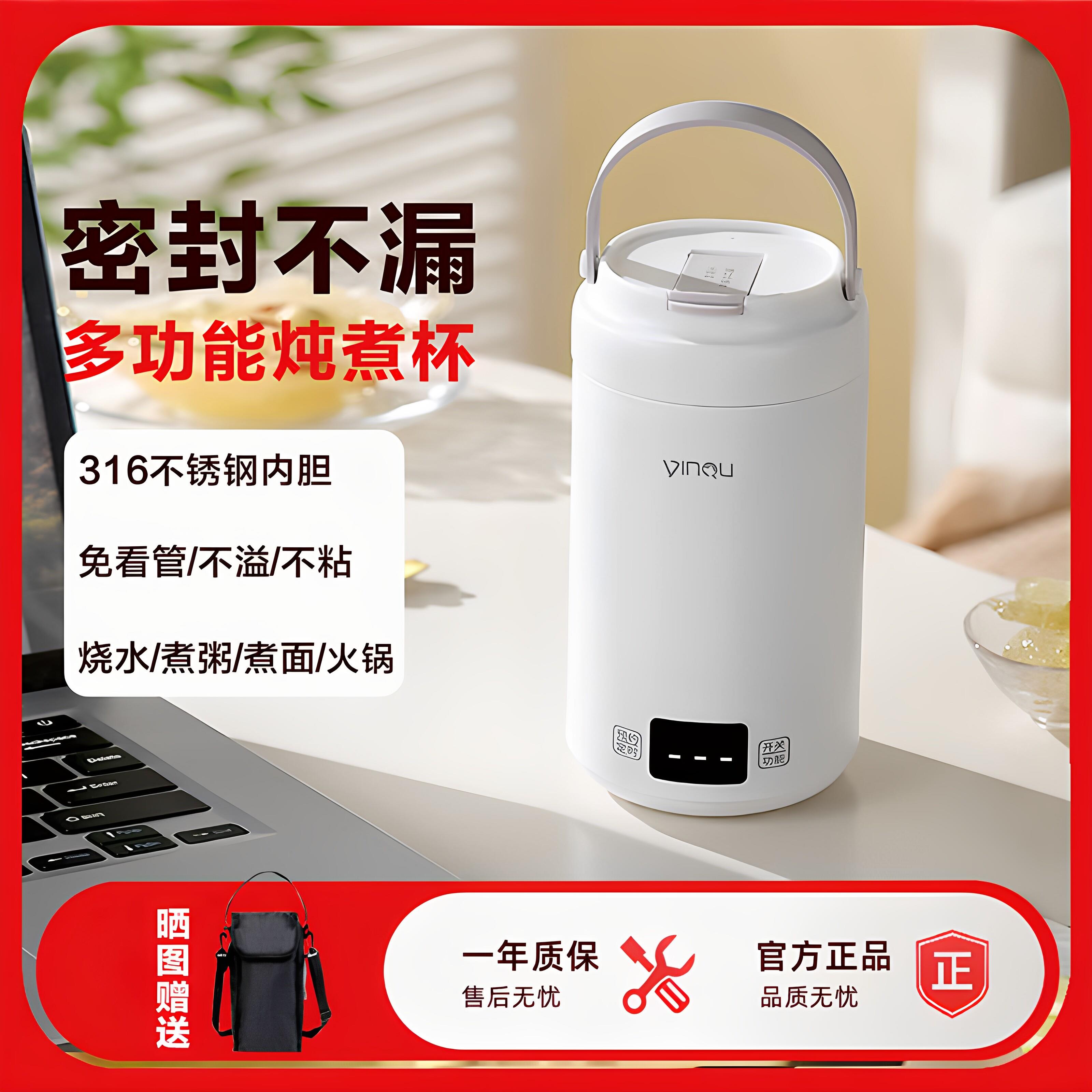 便携316不锈钢电热杯保温烧水壶小型办公室用熬粥全自动炖煮一体