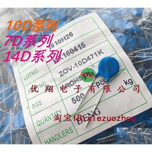 ZOV 7D471压敏电阻5D471/7D471/10D471/14D471 470V 471K 蓝漆