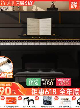 Betsy贝琪B338实木88键重锤电钢琴家用专业初学者立式电钢琴烤漆