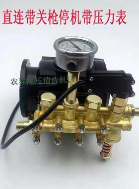 通用于高压洗车机清洗机泵头2988型1688型 270型洗车机直连式泵头