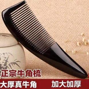 结实耐用牛角梳子加厚加长加大号天然防静电女长发防脱礼物家用按