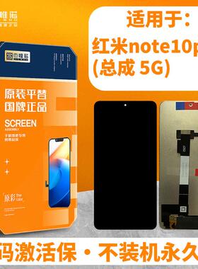 杰唯诺适用于红米note 11 11Tpro 11E 11R 11SE 10 10pro 总成
