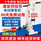 中风偏瘫康覆训练器材上下肢电动康覆机脚踏车老人四肢联动锻炼器