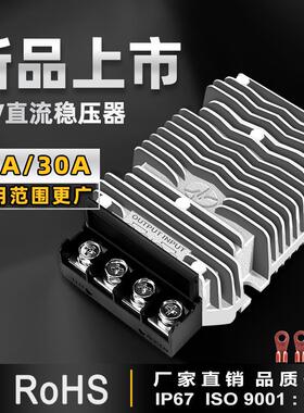 DC24v转dc24v稳压器2A到30A车载电源转换器直流自动升压降压模组