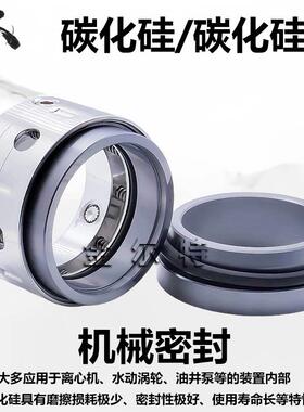 58U/59U机械密封氟胶碳化硅对碳化硅污水泵清水泵化工泵耐磨/耐压