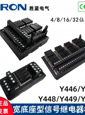 胜蓝SiRON4/8/16/32位继电器模组模块Y446/Y447/Y448/Y449/Y450