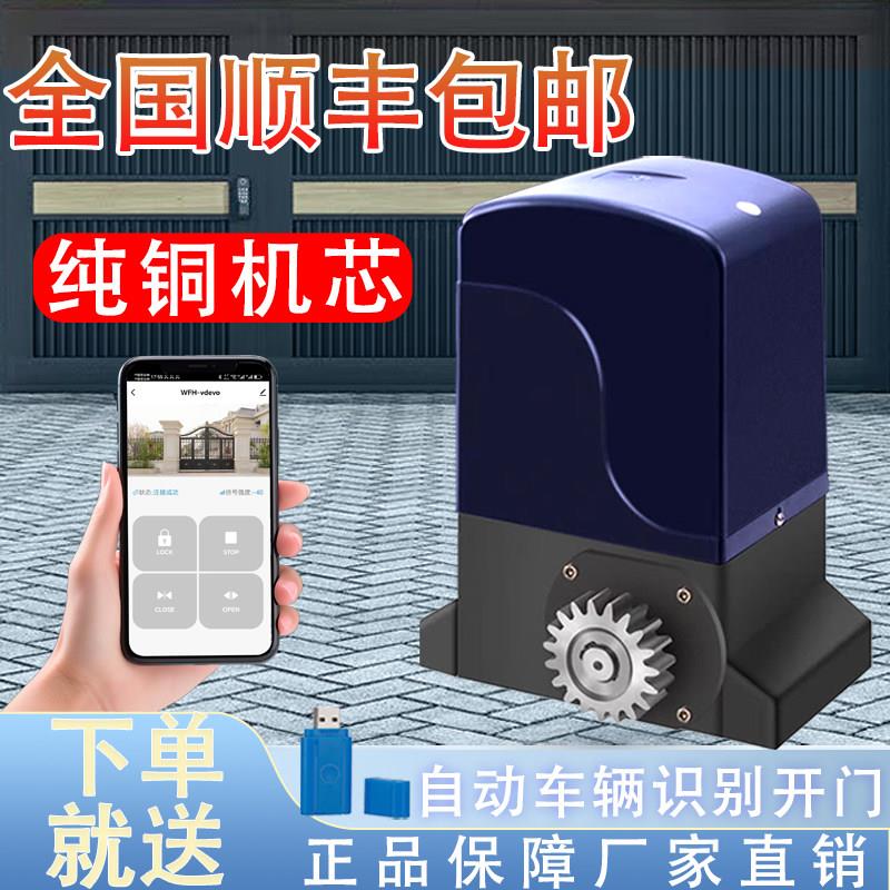 平移门电机一体机别墅庭院大门开门机遥控直线推拉门电动门电机