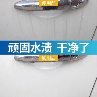 汽车雨痕去水渍清洁剂车漆面玻璃酸雨斑去除空调水痕印迹污垢清洗