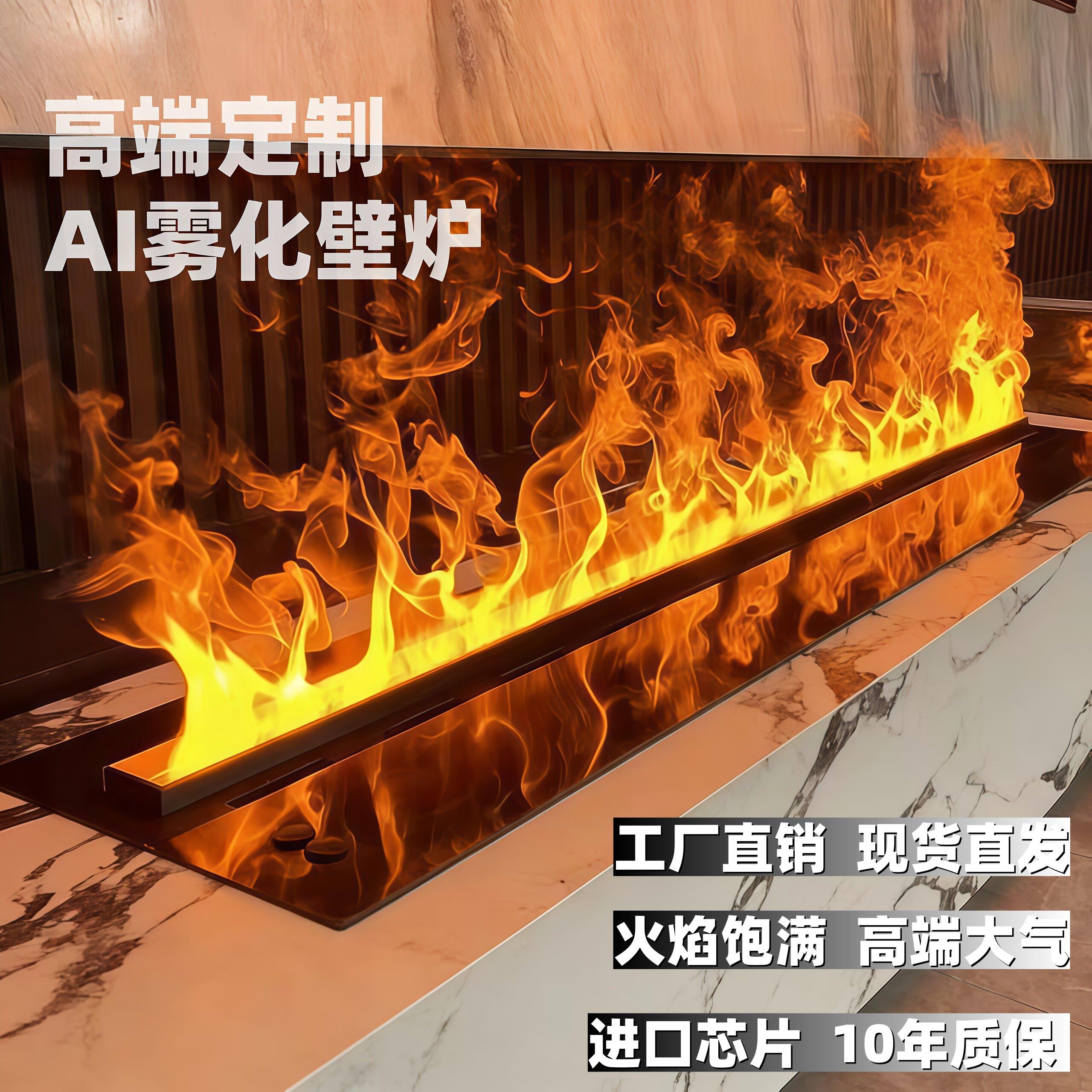 定制3d雾化壁炉彷真火嵌入式不锈钢装饰客厅法式室内火焰加湿器