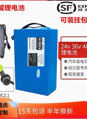 48V电动车锂电池48v12ah30AH24V36v改装车挂包款代驾折叠车锂电池