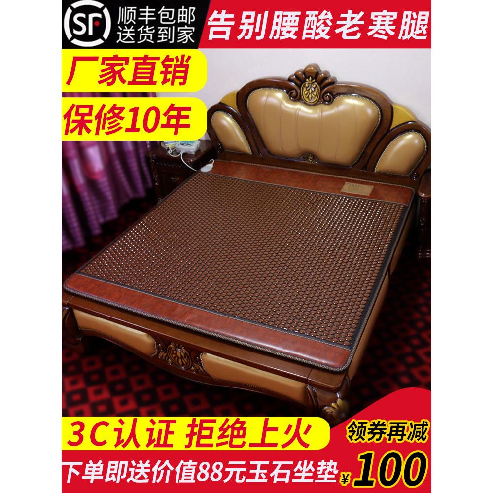 玉石床垫电热双温双控碧玺麦饭石远红外理疗保健锗石