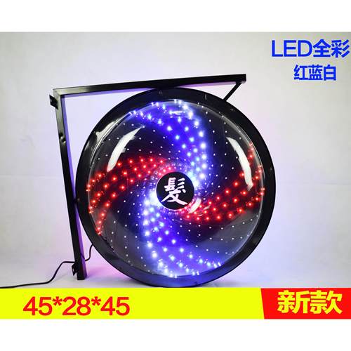 美容美发转灯理髲店灯发廊理髲标志灯美发挂墙风车双面LED水晶灯