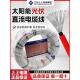 上上电缆国标镀锡铜光伏专用线PV1 K太阳能电线 F4平方直流H1Z272