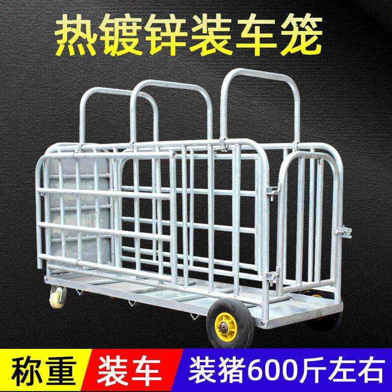 猪笼子笼肥猪转运车称猪笼转群抓猪笼大猪上车笼大推车卖猪装车笼,畜牧/养殖物资,猪栏猪笼,淘宝优惠券,粉丝福利购,淘宝优惠卷