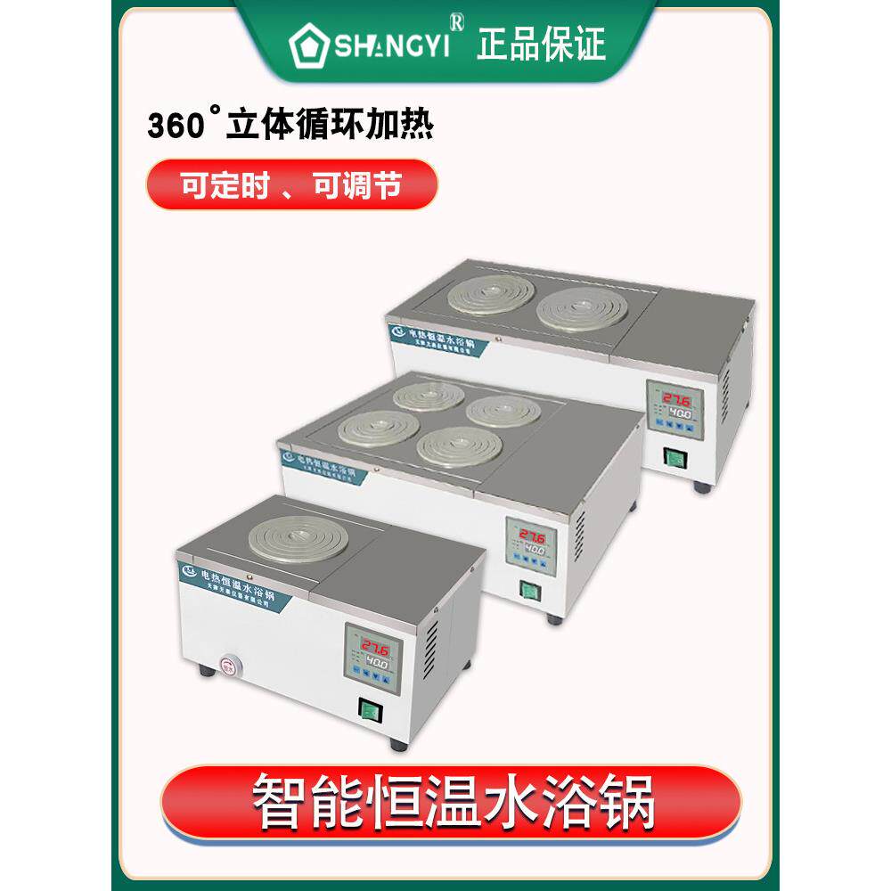 电热数显恒温水浴锅实验室 单孔 双孔四孔六孔不锈钢水浴箱水浴槽