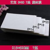 艺宝塑封膜 8X20寸7丝8C护卡膜护贝膜护卡膜团体照毕业照塑封膜