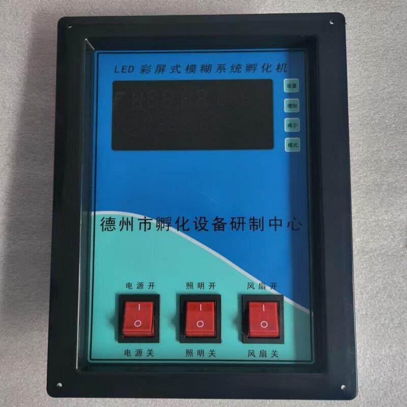 孵化机温湿度控制器全自动孵化器温度湿度感应器 lED彩屏式控制器