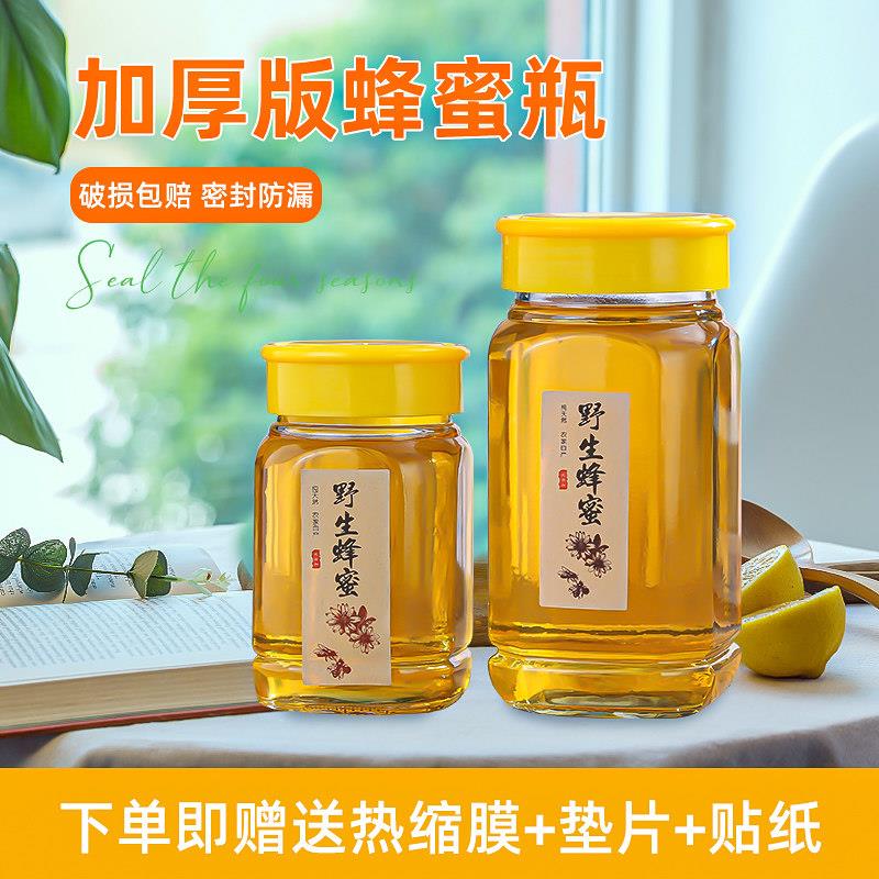 蜂蜜瓶八角蜂蜜玻璃瓶蜂蜜瓶专用密封罐储物罐1斤2斤加厚玻璃高档